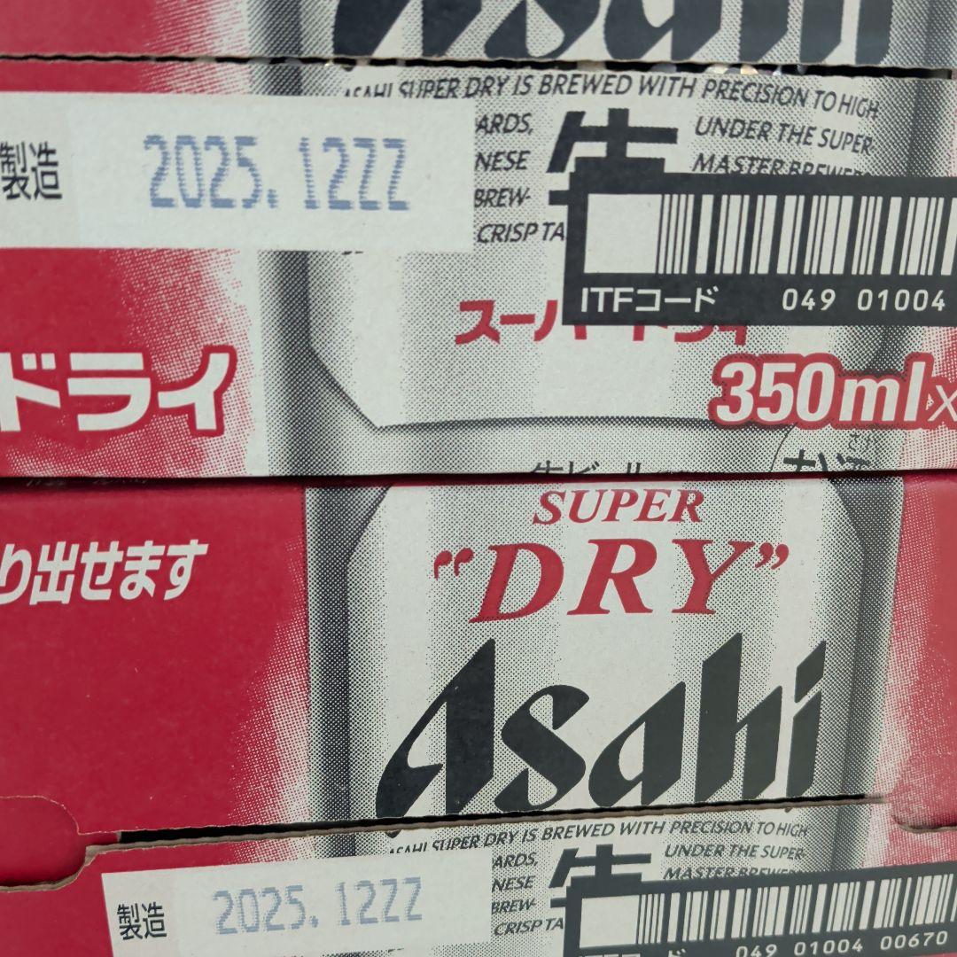 し*ー様 アサヒスーパードライ350ml 48缶 24缶×2箱　賞味期限8月