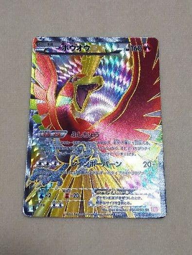 ポケモンカードゲーム ホウオウEX SR