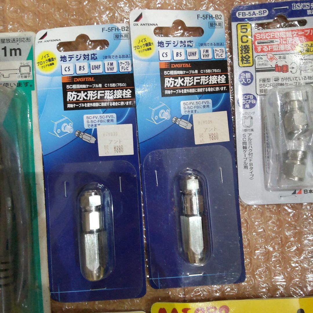 匿名配送 まとめ売り 未使用 ケーブル 分配器 接栓 プラグ 抵抗器 他