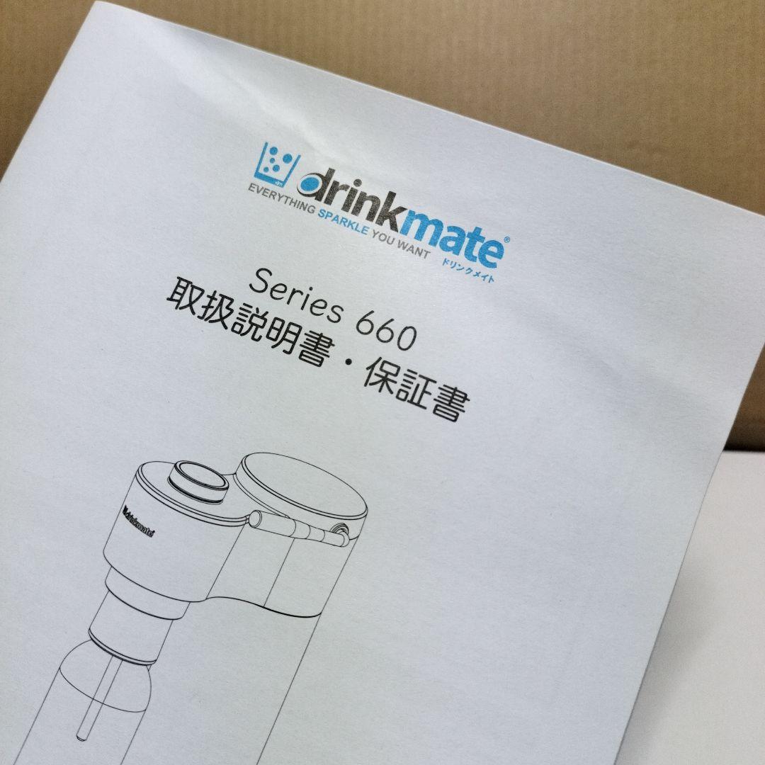 drinkmate シリーズ660 ブラック DRM1031