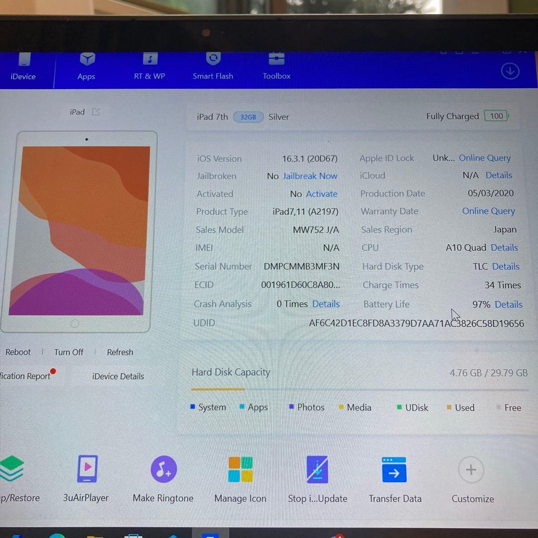 1112【早い者勝ち】電池ほぼ新品☆iPad7第7世代32GB WIFIモデル☆