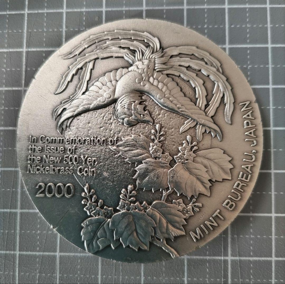 新500円発行記念　純銀メダル134ｇ