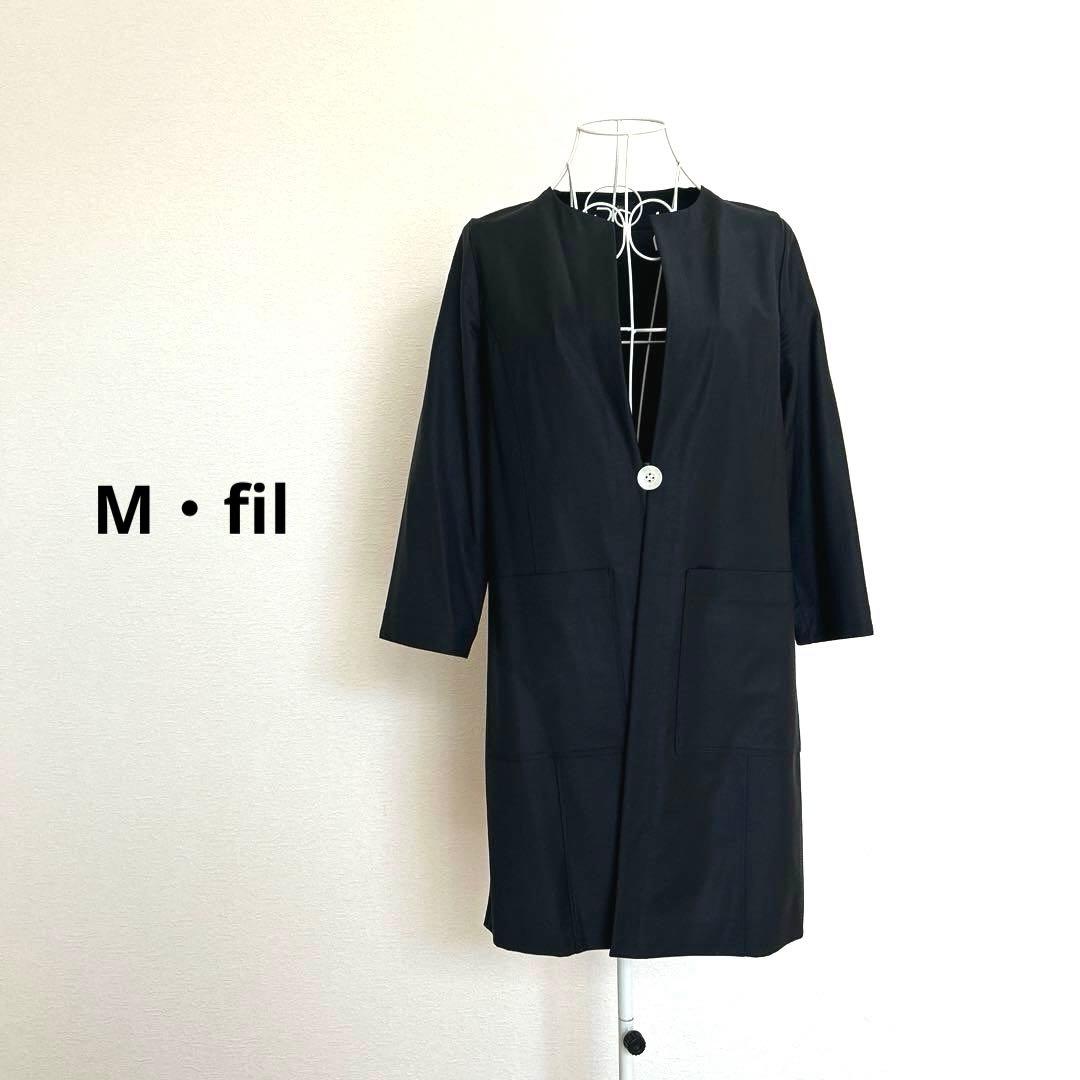 ￼ エムフィル　M・fil 比翼ノーカラー　コート 濃紺 サイズ40 春・秋