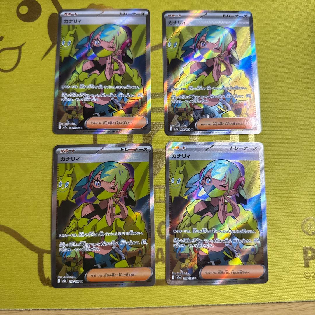 カナリィSR 219/193 ポケモンカード　4枚