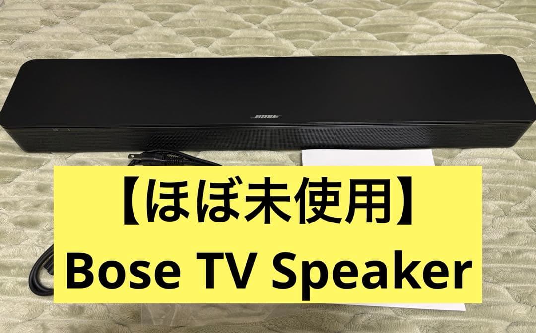 【ほぼ未使用】Bose TV Speaker Bluetooth対応