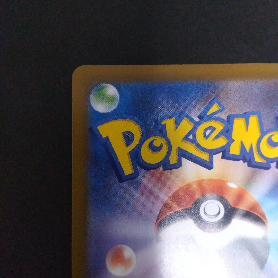 ロケット団のミュウツーex sar