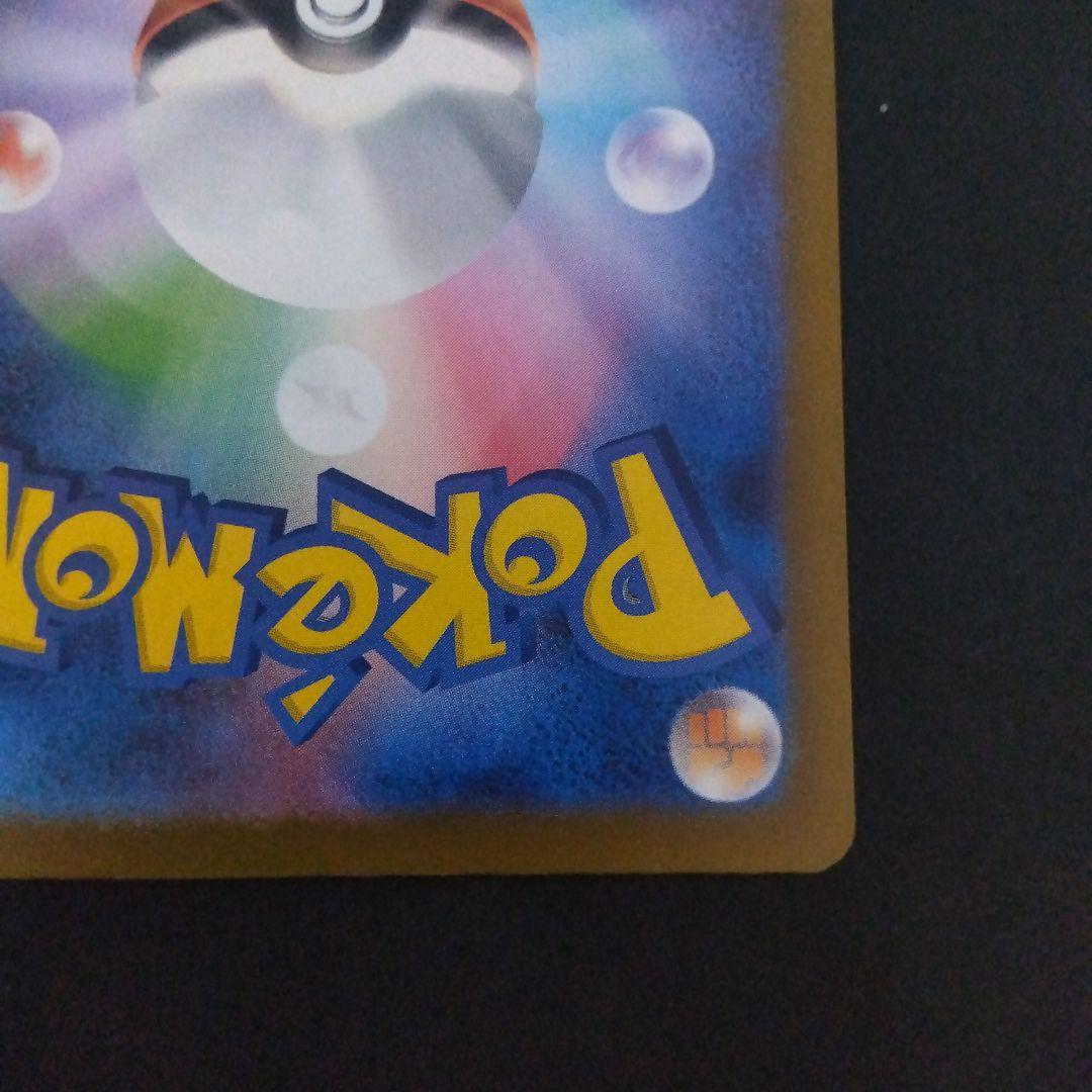 ロケット団のミュウツーex sar