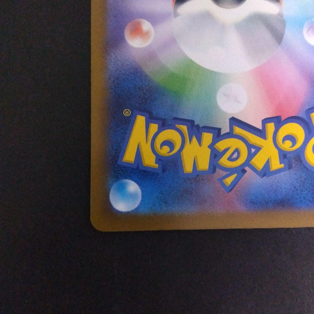 ロケット団のミュウツーex sar