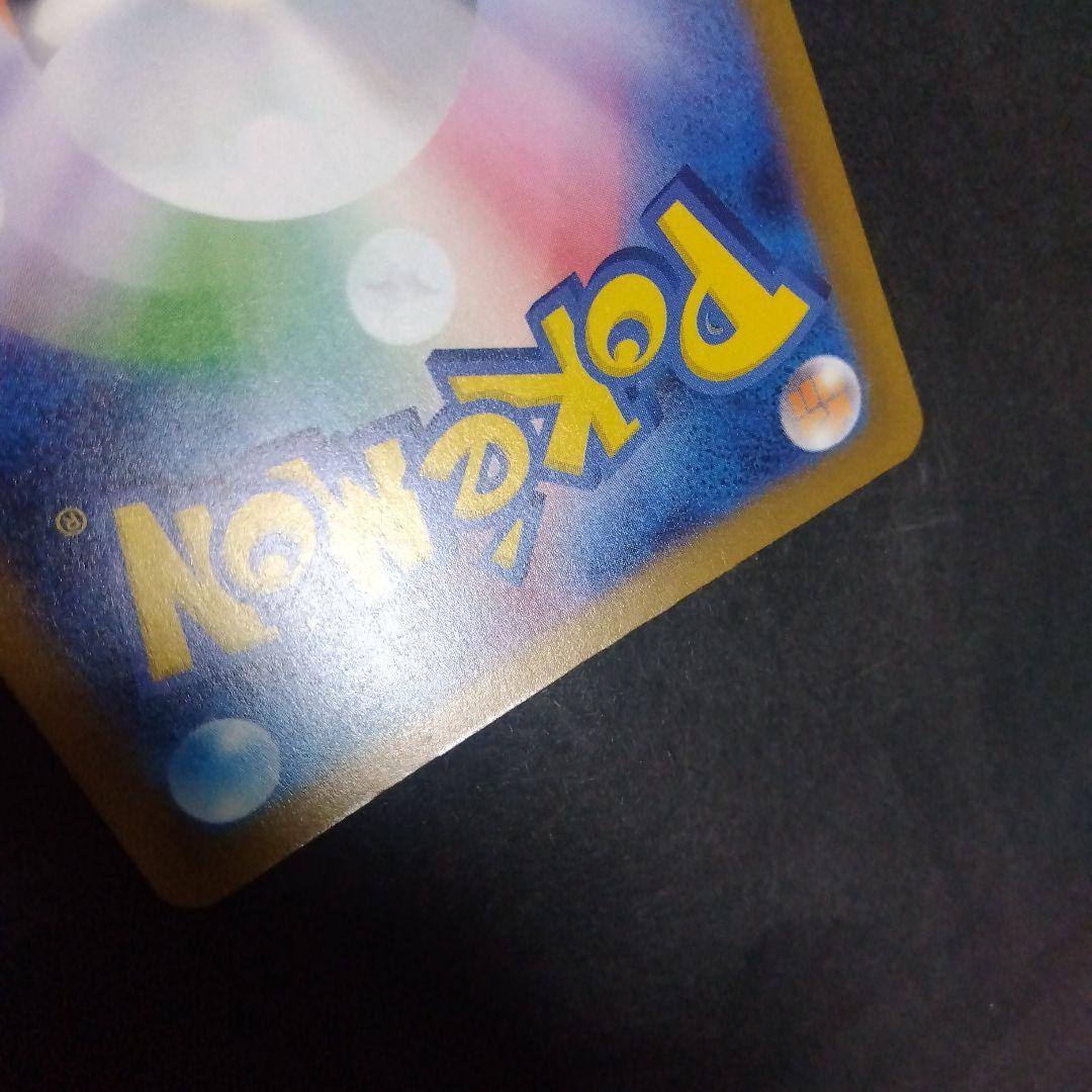 ロケット団のミュウツーex sar