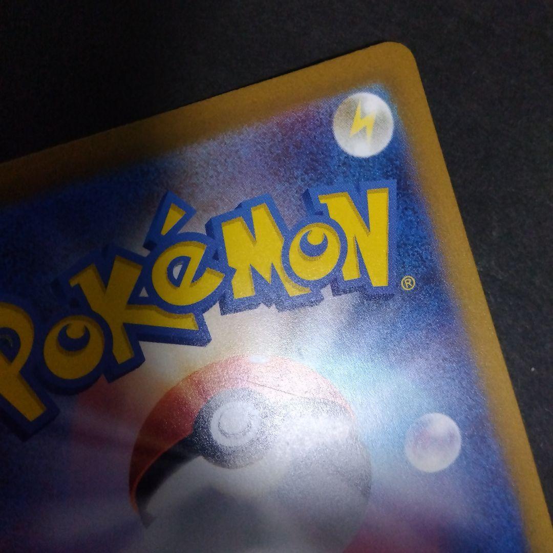 ロケット団のミュウツーex sar