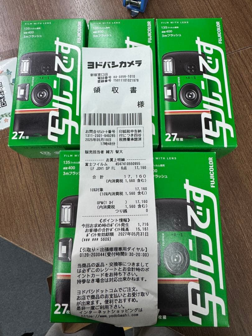 「新品・未使用」写るん　5個　期限　2027/4まで