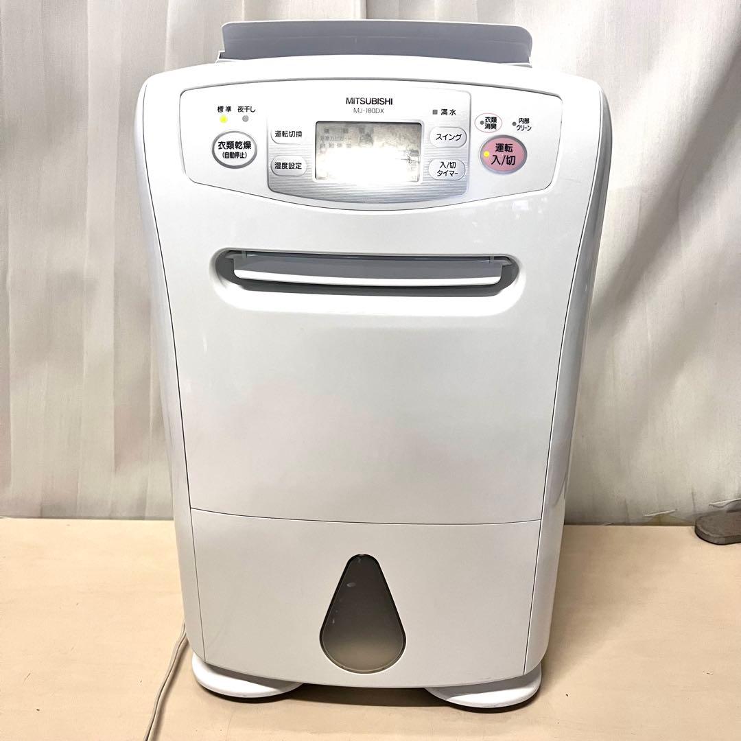 山*口様 三菱 さらり 衣類乾燥除湿機 MJ-180DX 動作確認済み
