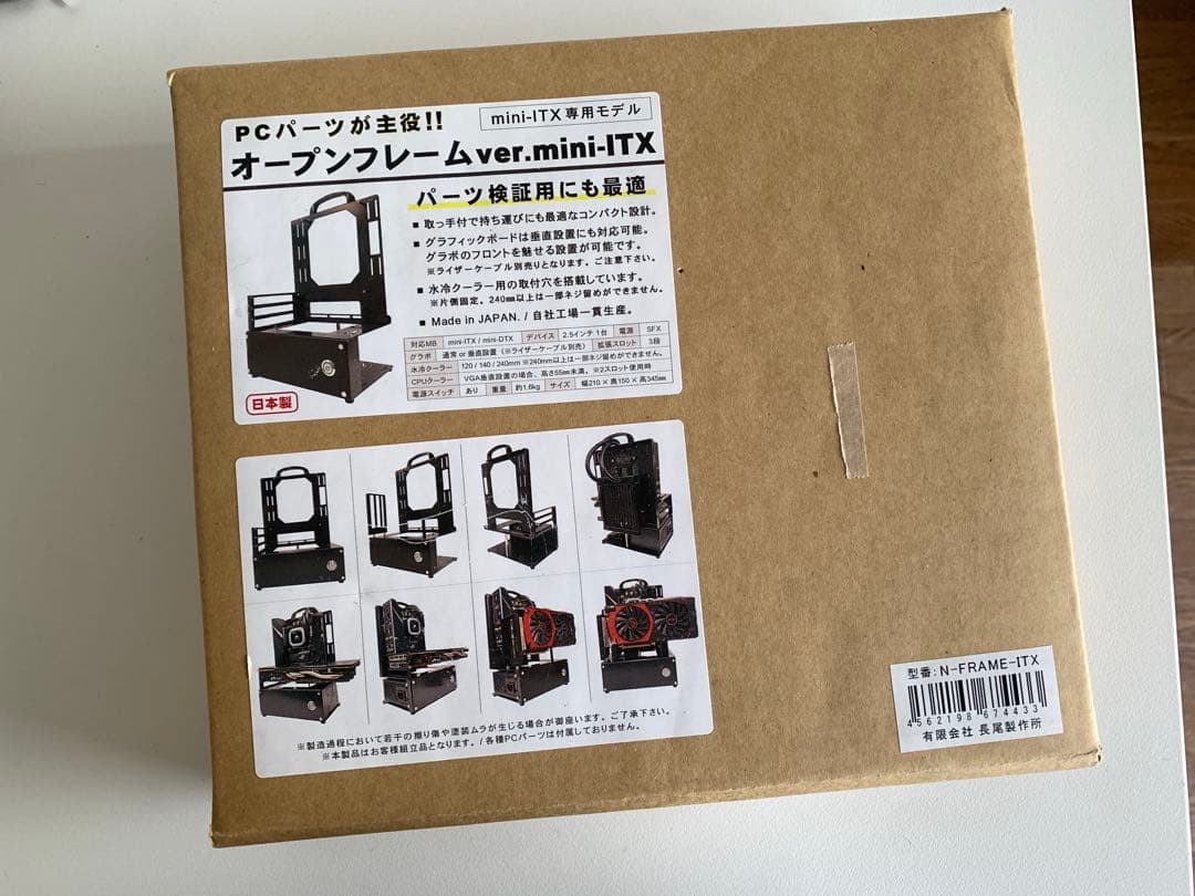 長尾製作所　オープンフレームver.mini-itx