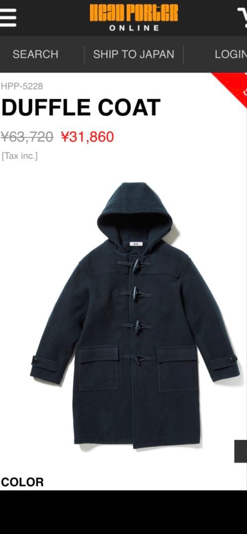 HEAD PORTER PLUS ヘッドポータープラス　ダッフルコート