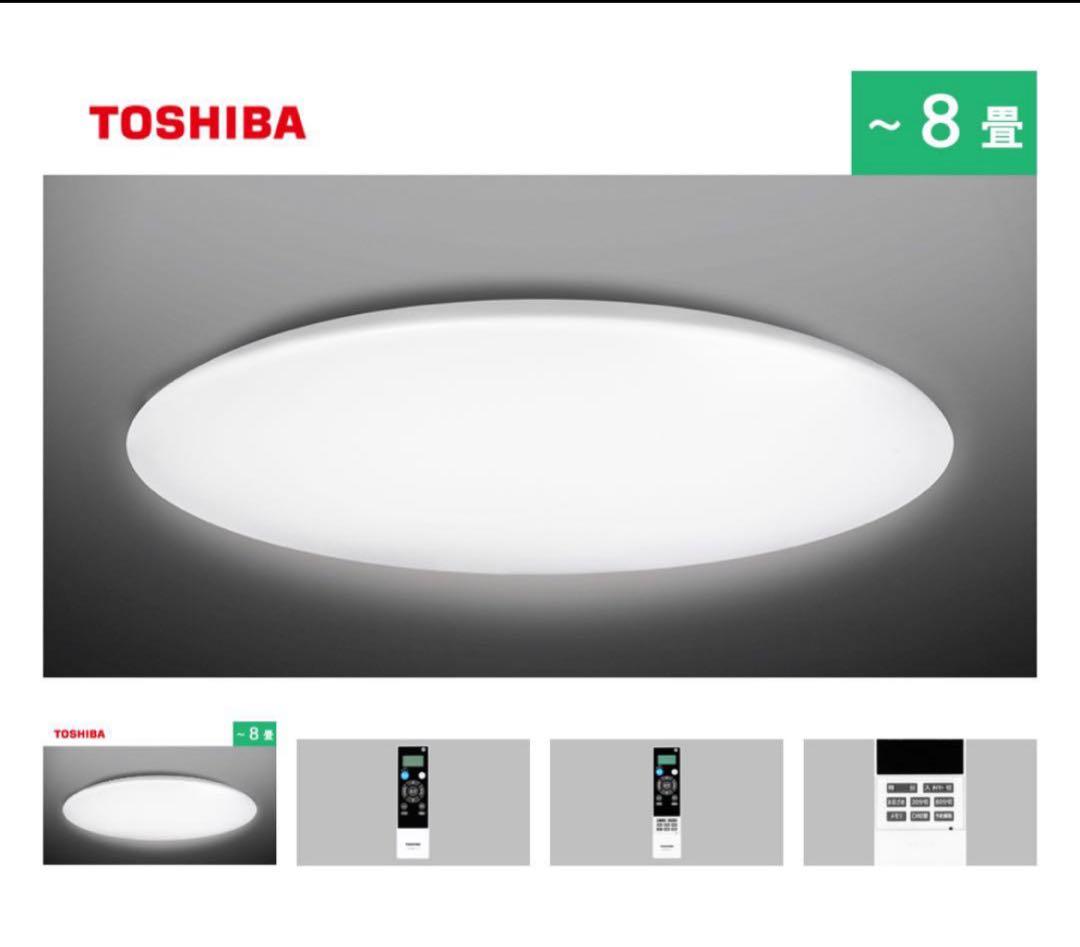 新品未開封☆ TOSHIBA LEDシーリングライト NLEH08010B-LC