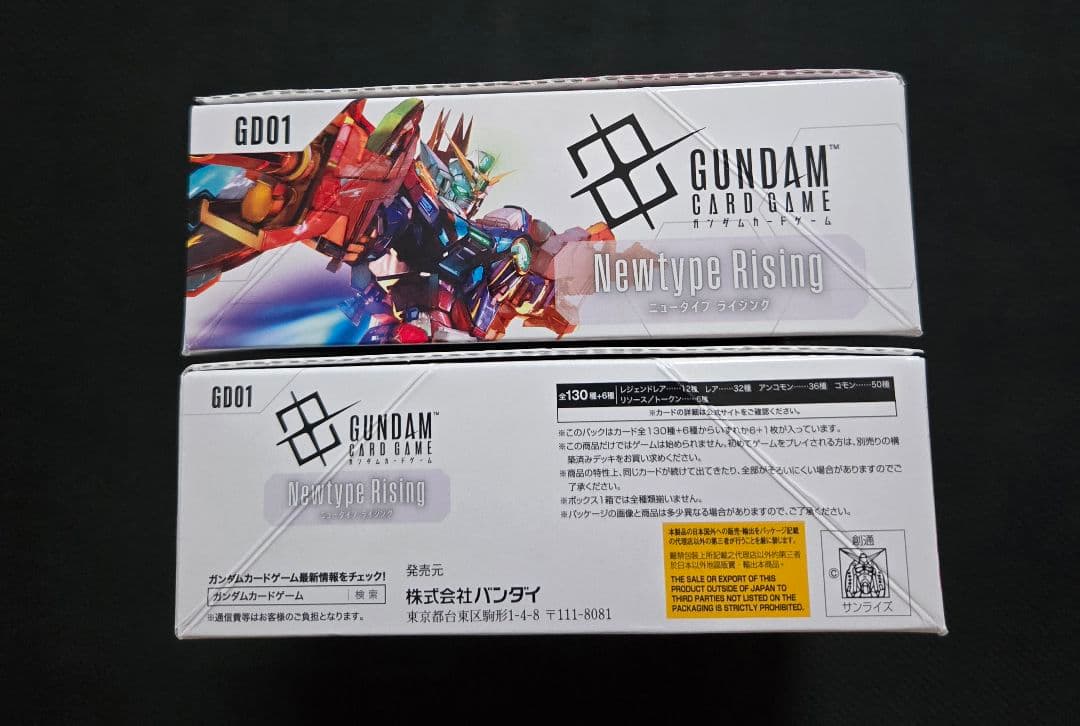 「新品未開封テープ付き」ガンダムカードゲームNewtypeRising2box