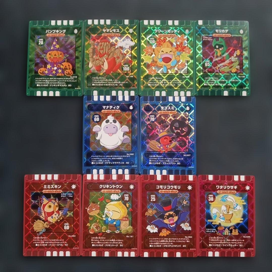 ぐるり森カード　オータムバージョン　10枚まとめ