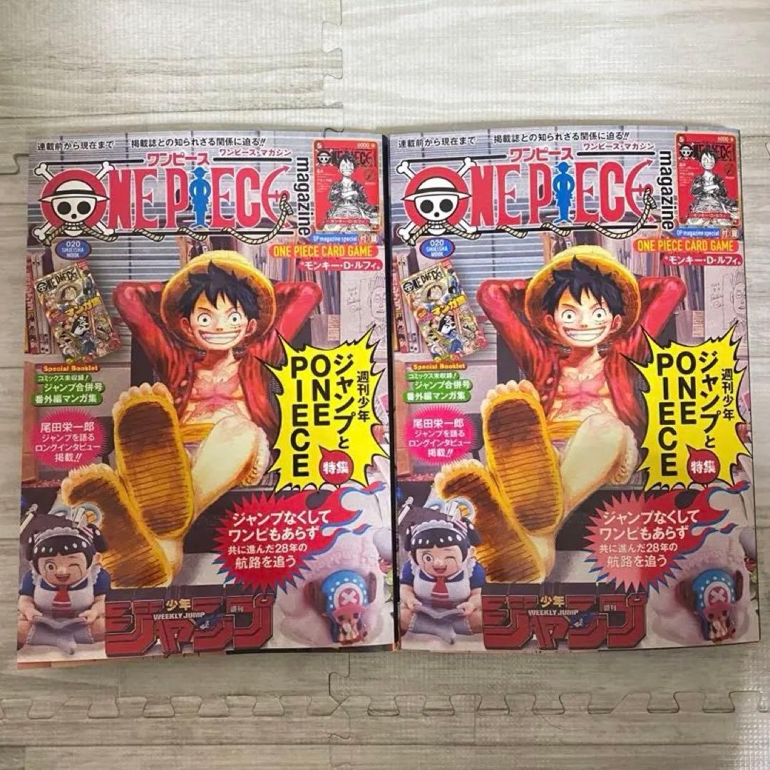 ONE PIECE magazine ワンピースマガジン 20号 プロモ付 2冊