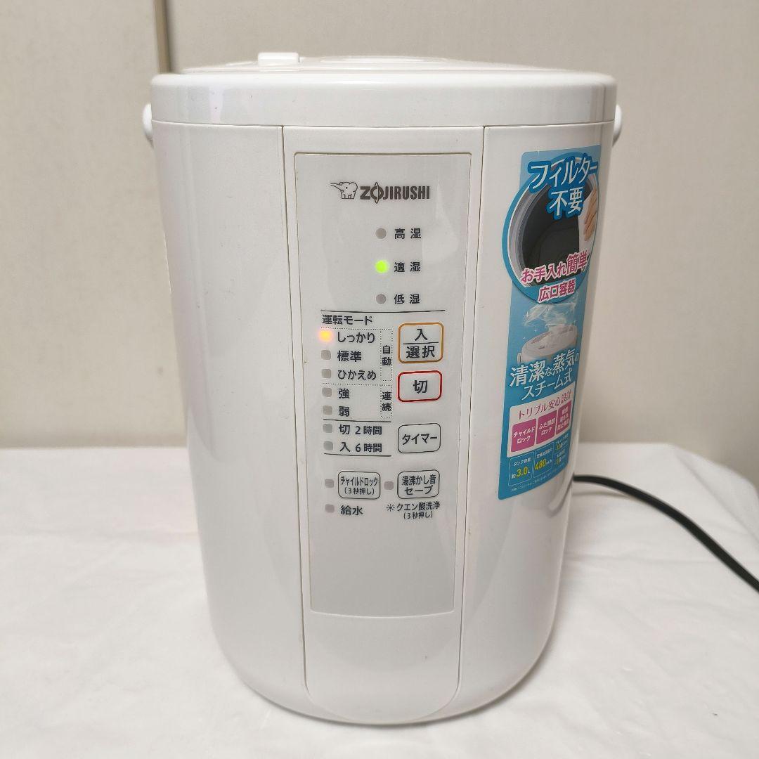 象印　スチーム式加湿器　EE-RR50　2021年
