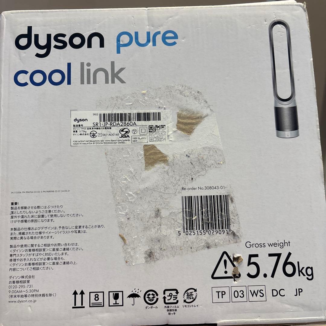 ダイソンTP03 空気清浄機能付き扇風機 2022年製