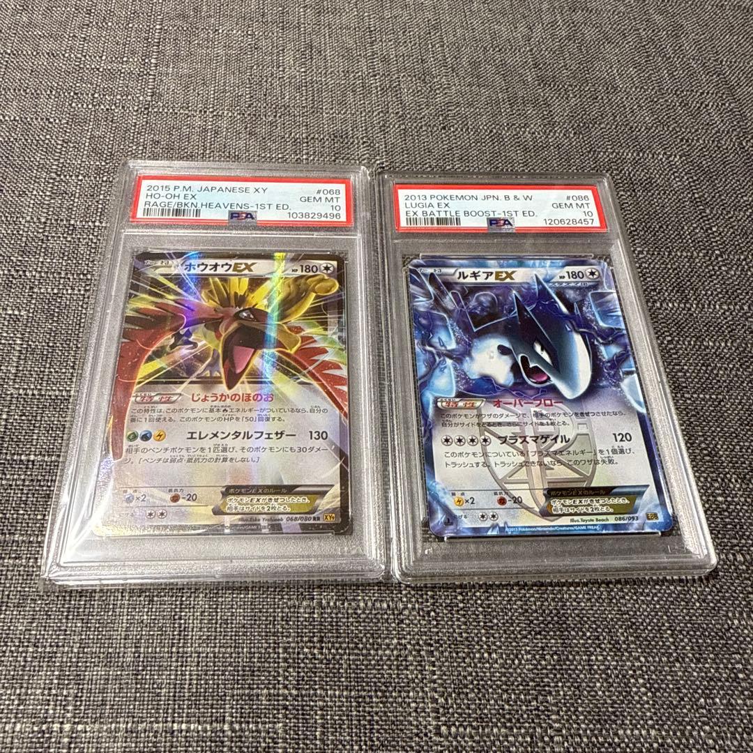 ルギアex ホウオウex psa10 1ED 極美品　希少　ポケカ