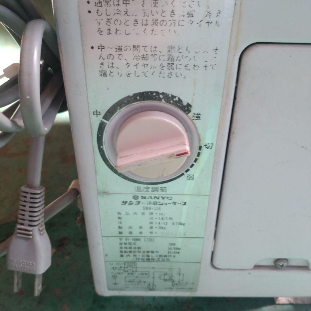 昭和レトロ　オロナミンC　ショーケース冷蔵庫