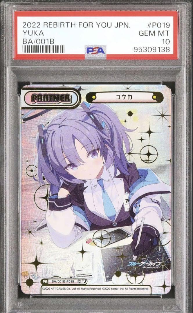 3 早い者勝ち 最安 ブルーアーカイブ ユウカ Reバース NBP PSA10