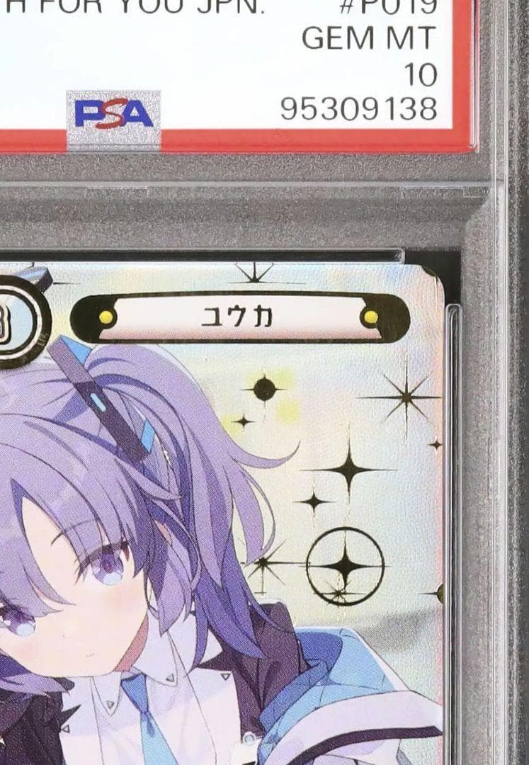 3 早い者勝ち 最安 ブルーアーカイブ ユウカ Reバース NBP PSA10