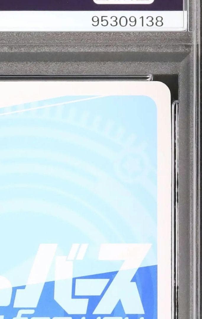 3 早い者勝ち 最安 ブルーアーカイブ ユウカ Reバース NBP PSA10