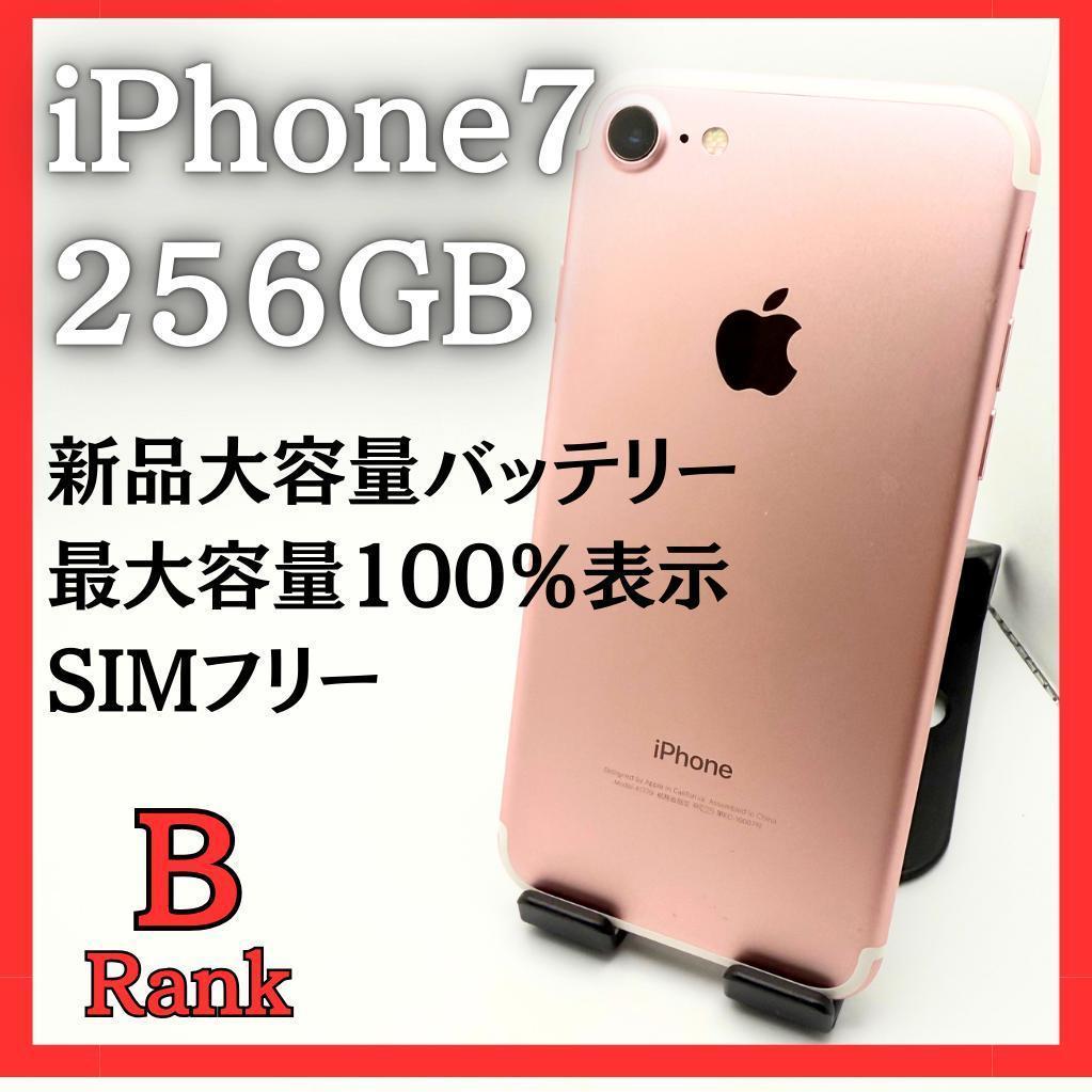 iPhone7 256GB SIMフリー ローズゴールド