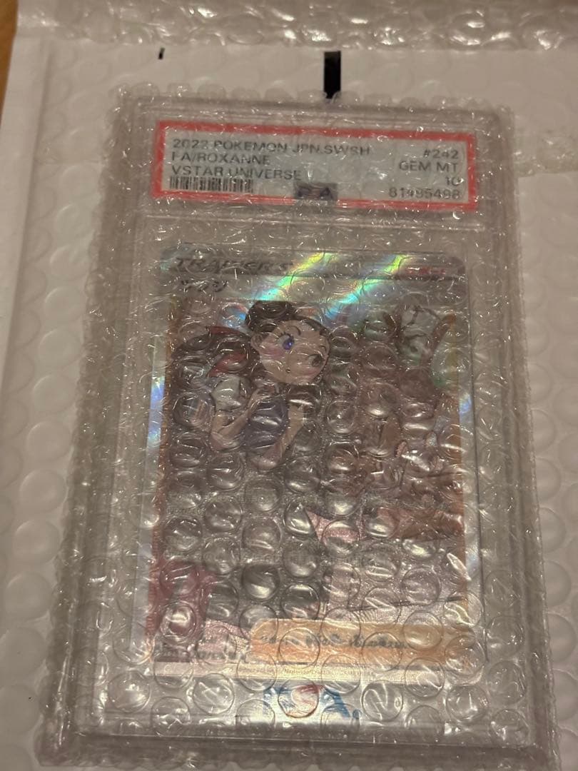 ツツジ SAR PSA10