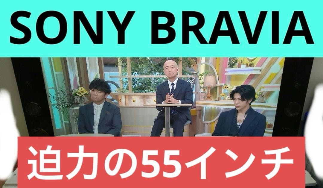 ソニー 4K 55V型 高音質 BRAVIA KD-55X9200B