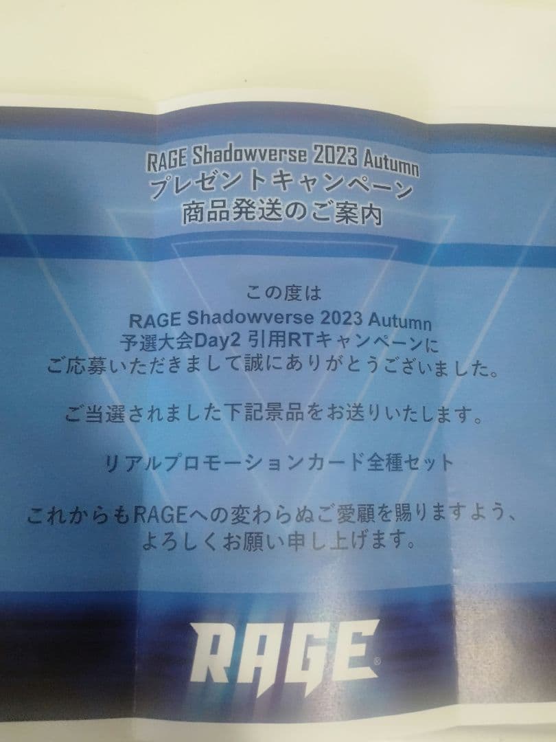 シャドウバース ミスタルシアの英雄 リアルプロモーションカードセット