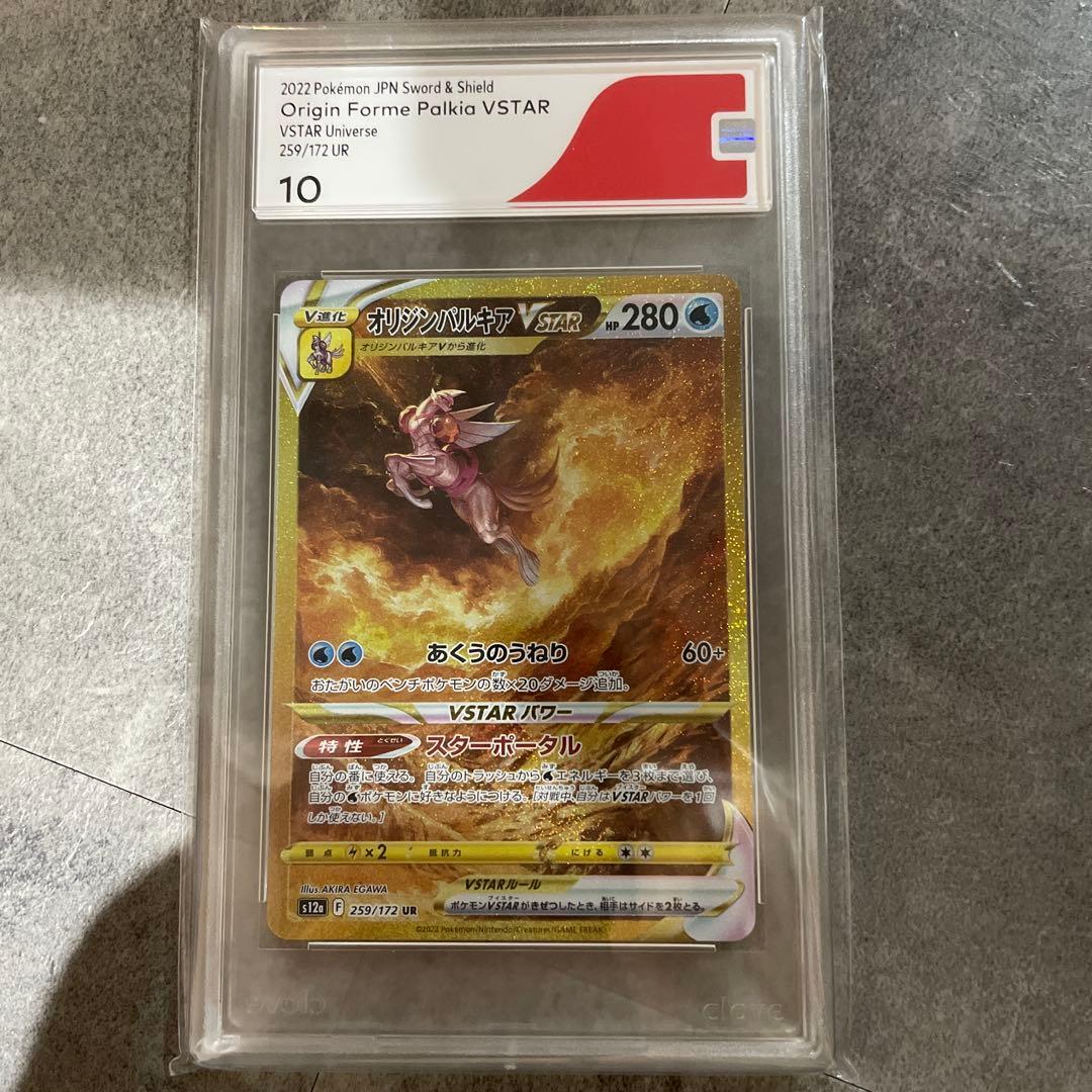 オリジンパルキアVSTAR UR S12a VSTARユニバース259/172