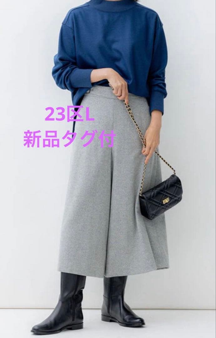 新品 23区L シルクネップツイードガウチョパンツ