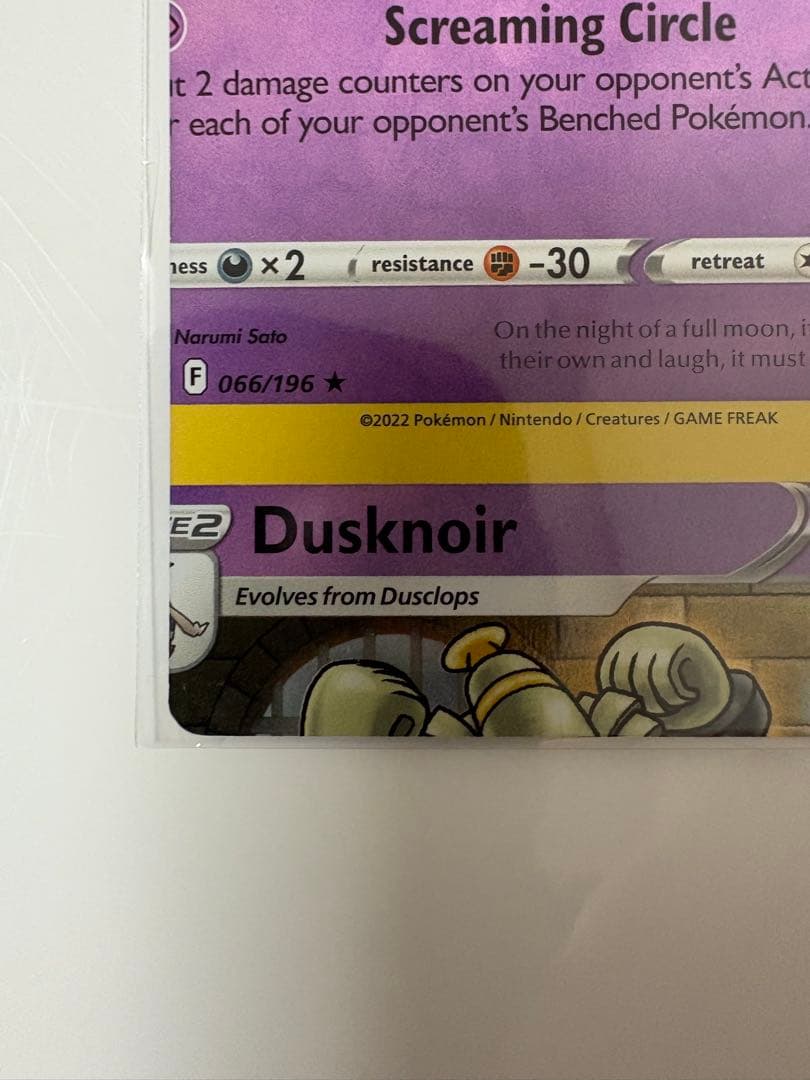 【希少】ゲンガー　裁断エラーカード　ポケカ