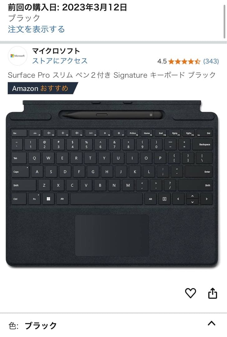 Surface Pro 9 i5 12世代/8GB/256GB 純正キーボード付