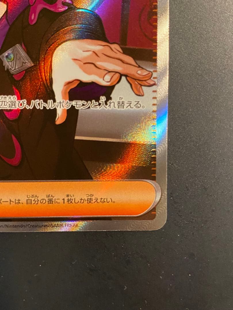 ボスの指令　カラスバ SR 760/742 スタートデッキ100　95番