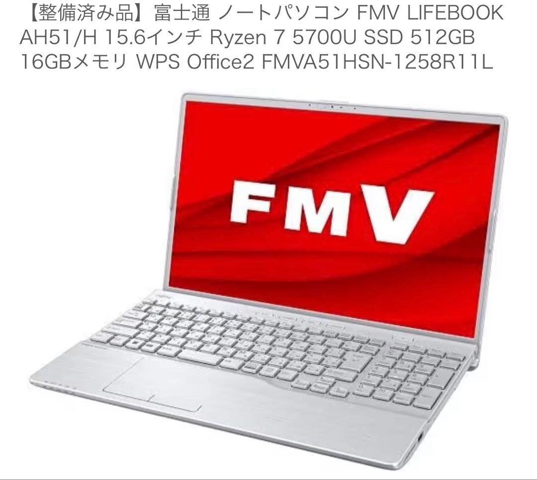 富士通製ノートパソコン「FMVA51HSN」シルバー