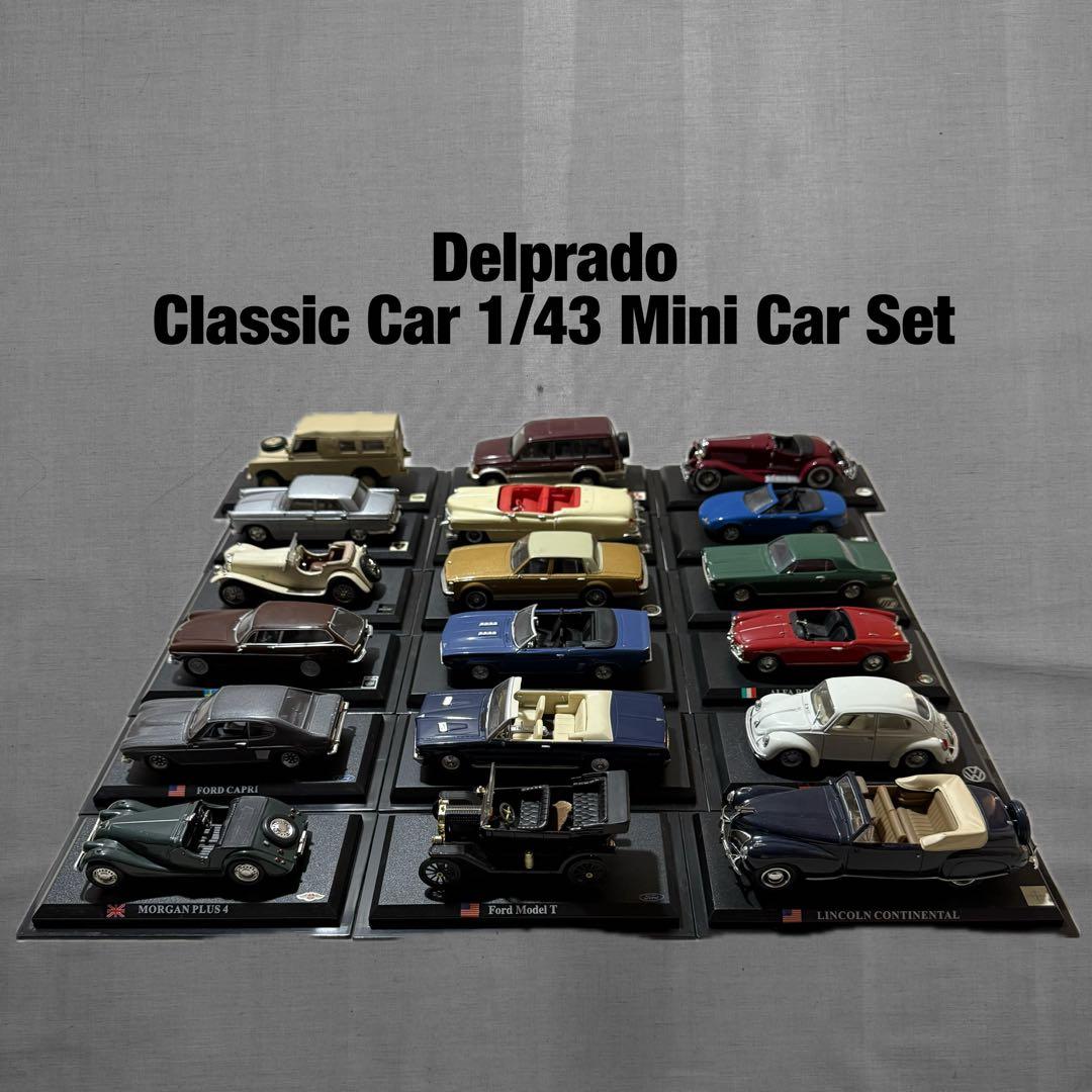 デルプラド 18台セット カーコレクション クラシックカー 1/43 ミニカー