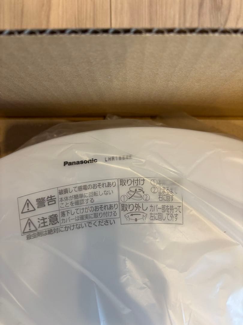 PanasonicLHR1884Kシーリングライト　ばあむ