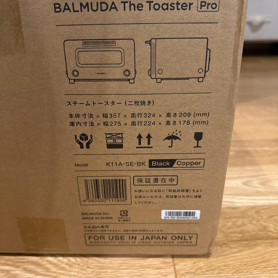 BALMUDA The Toaster Pro ブラック/コッパー
