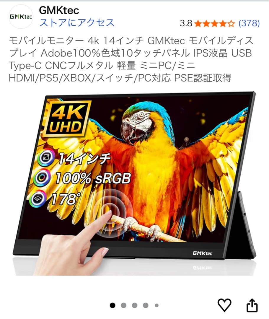 モバイルモニター 4k 14インチ GMKtec モバイルディスプレイ