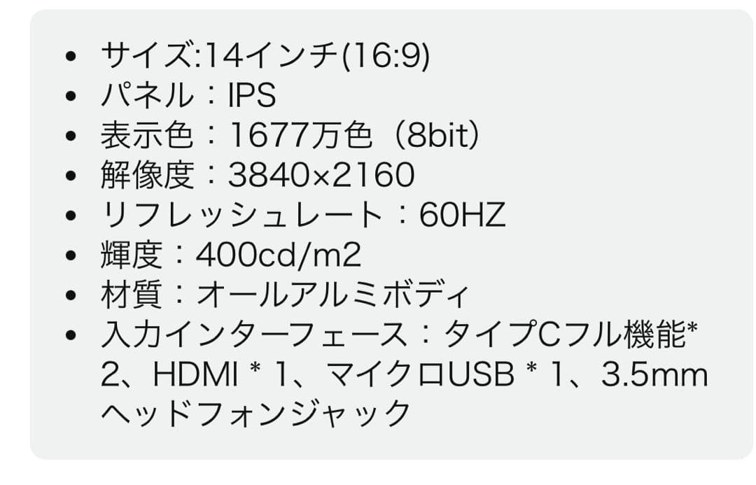 モバイルモニター 4k 14インチ GMKtec モバイルディスプレイ