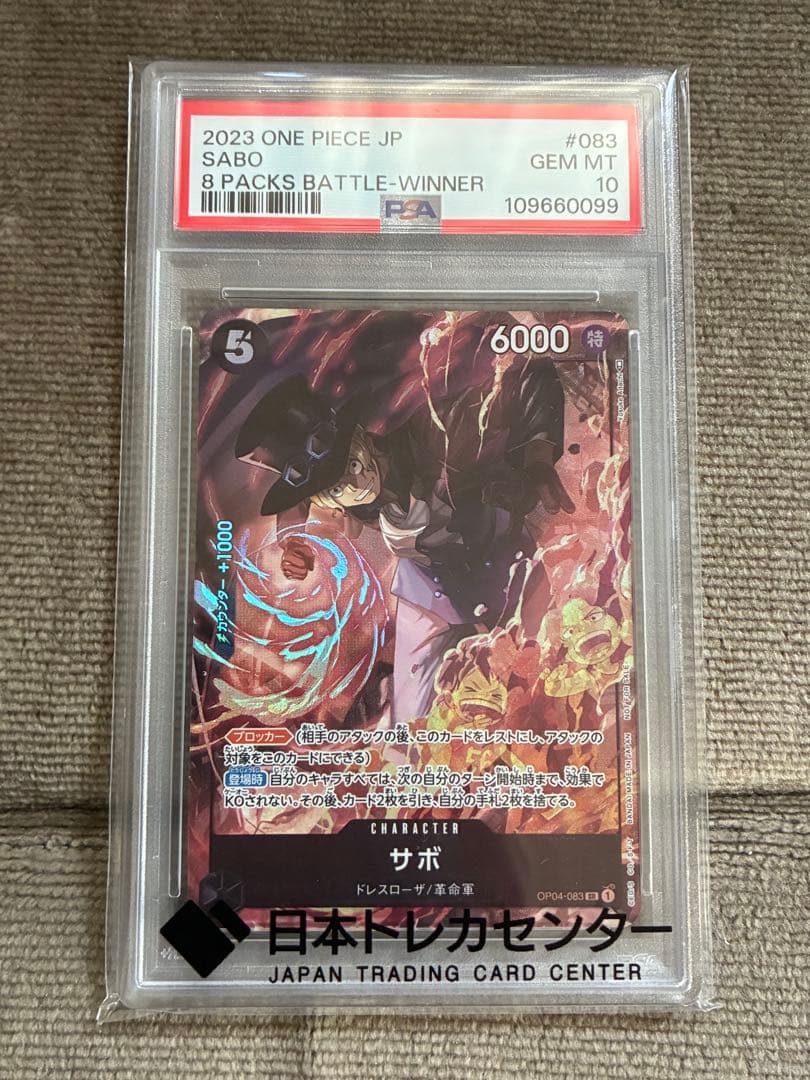 m*a様 2023 ONE PIECE JP サボ #083 GEM MT