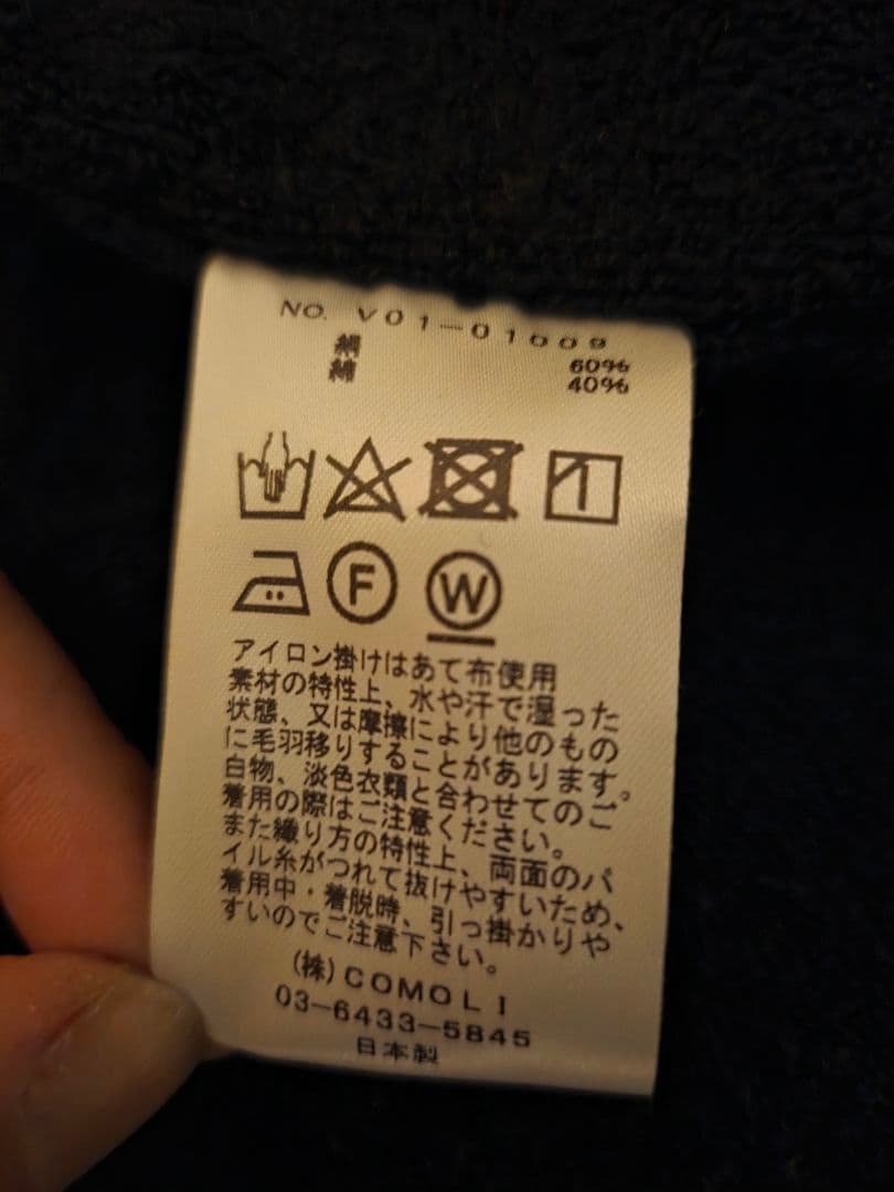 最終値下げ comoli コモリ 22ss シルクパイルスモーキングジャケット