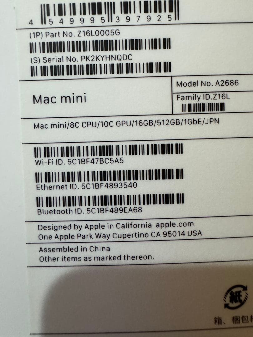 mac mini m2 (2023) 16GB 512GB 美品　電源コードあり