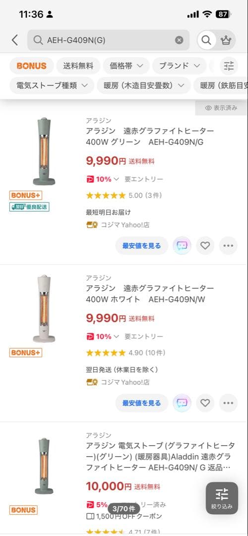 【 新品・未使用】 アラジン 遠赤グラファイトヒーター AEH-G409N(G)