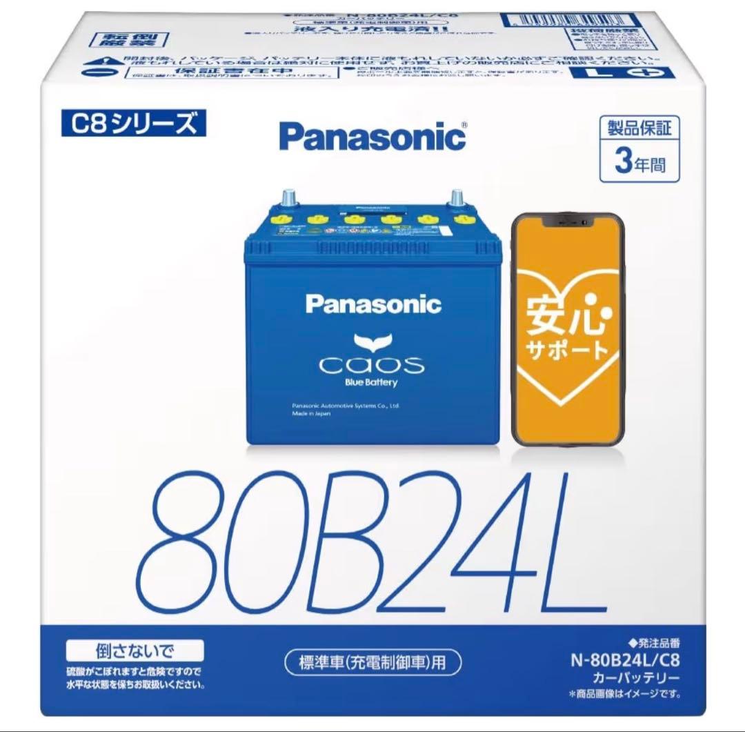 Panasonic C8シリーズ 80B24L カーバッテリー