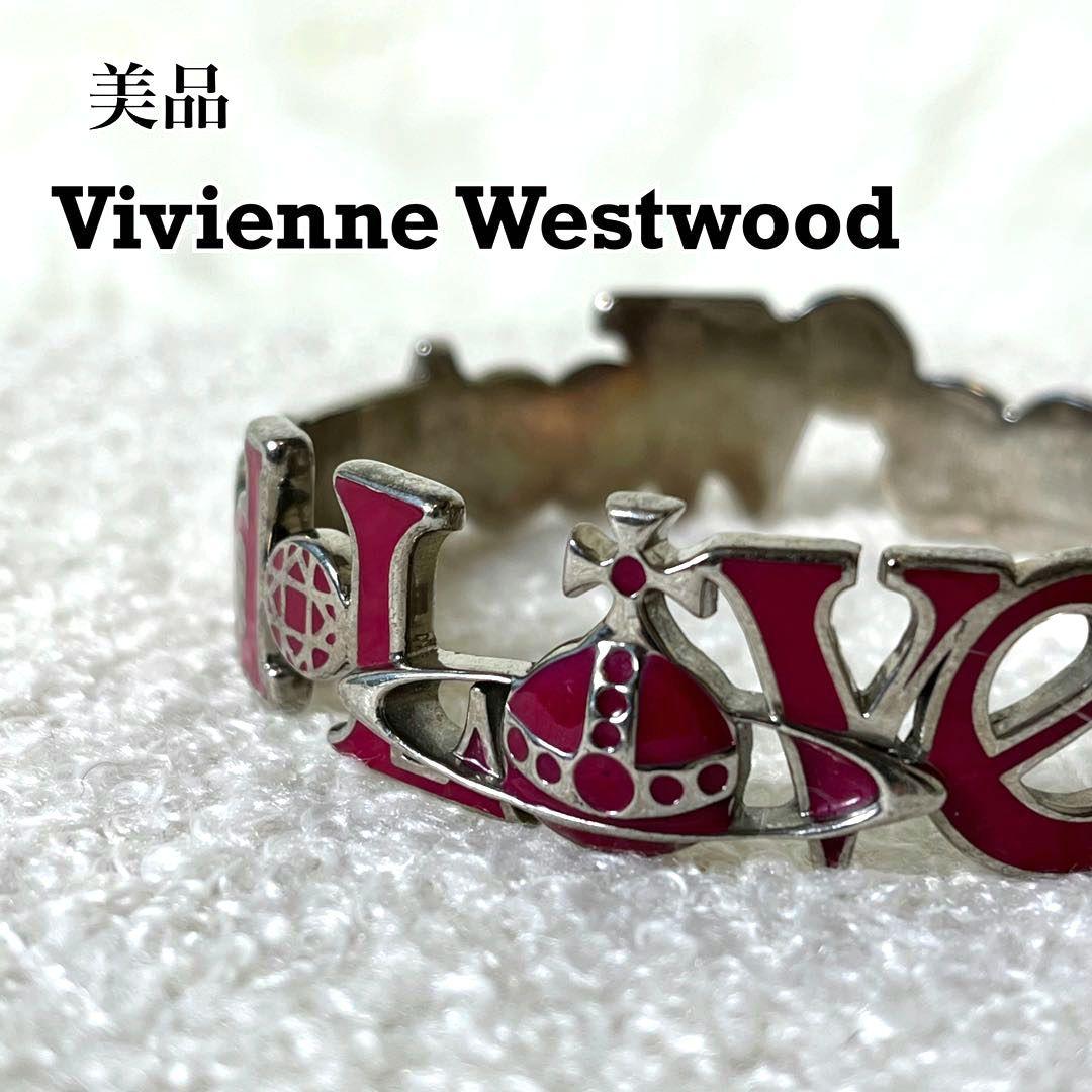 美品　Vivienne Westwood バングル　オーブ　LOVE M